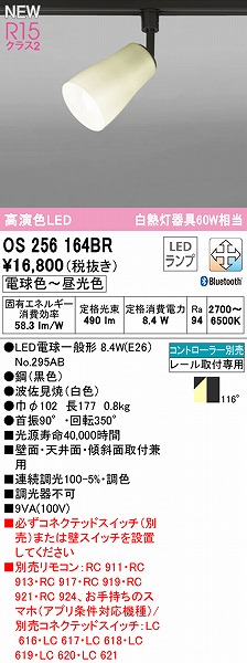 OS256164BR I[fbN [pX|bgCg zCg LED F  Bluetooth gU