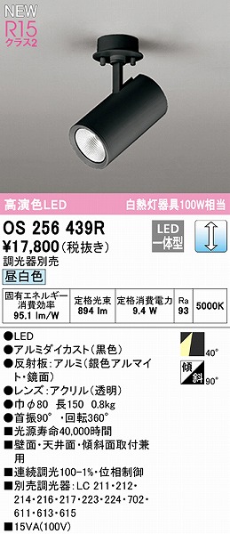 OS256439R I[fbN X|bgCg ubN LED F  Lp
