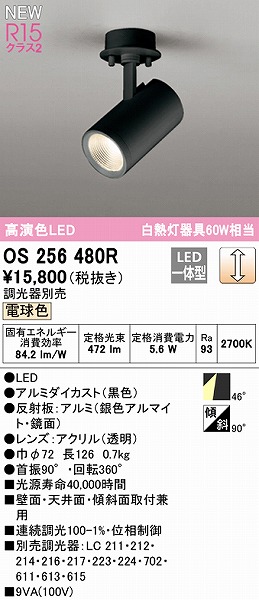 OS256480R I[fbN X|bgCg ubN LED dF  Lp