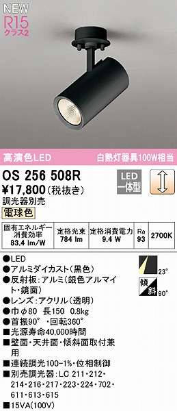 OS256508R I[fbN X|bgCg ubN LED dF  p