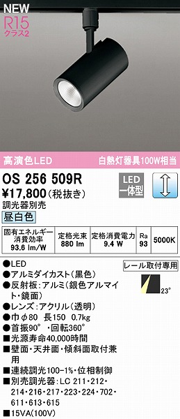 OS256509R I[fbN [pX|bgCg ubN LED F  p