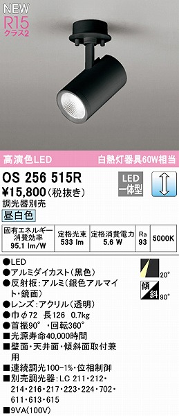 OS256515R I[fbN X|bgCg ubN LED F  p