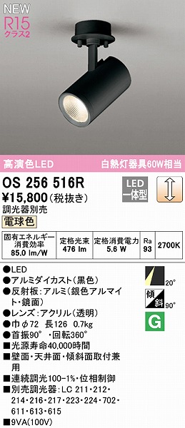 OS256516R I[fbN X|bgCg ubN LED dF  p