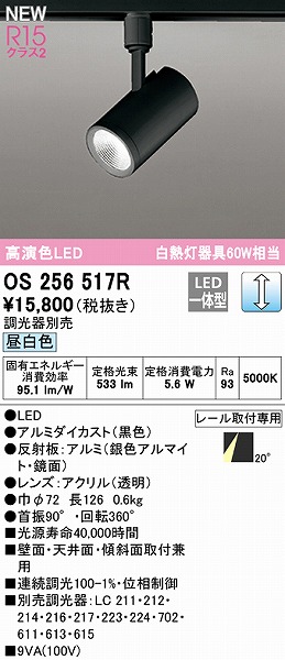 OS256517R I[fbN [pX|bgCg ubN LED F  p