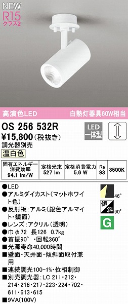 OS256532R I[fbN X|bgCg zCg LED F  Lp