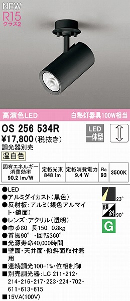 OS256534R I[fbN X|bgCg ubN LED F  p