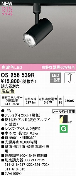 OS256539R I[fbN [pX|bgCg ubN LED F  Lp