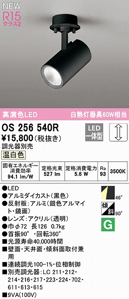 OS256540R I[fbN X|bgCg ubN LED F  Lp