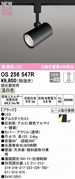 OS256547R I[fbN [pX|bgCg ubN LED F  Lp