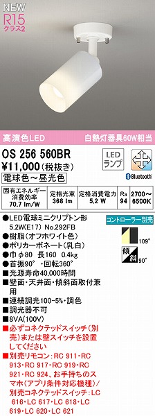 OS256560BR I[fbN X|bgCg LED F  Bluetooth gU