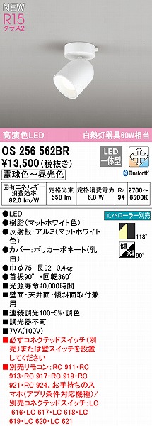OS256562BR I[fbN X|bgCg zCg LED F  Bluetooth gU