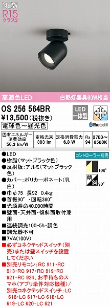 OS256564BR I[fbN X|bgCg ubN LED F  Bluetooth gU