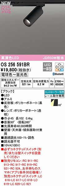 OS256591BR I[fbN [pX|bgCg ubN LED F  Bluetooth Lp