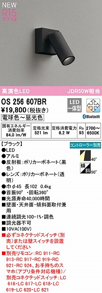 OS256607BR I[fbN X|bgCg ubN LED F  Bluetooth Lp