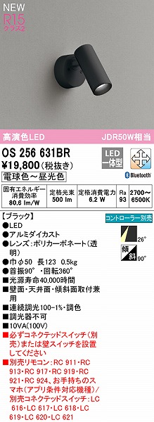 OS256631BR I[fbN X|bgCg ubN LED F  Bluetooth p