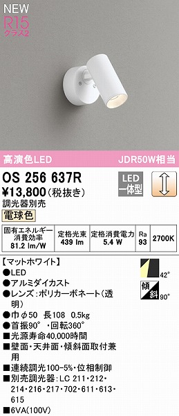 OS256637R I[fbN X|bgCg zCg LED dF  Lp