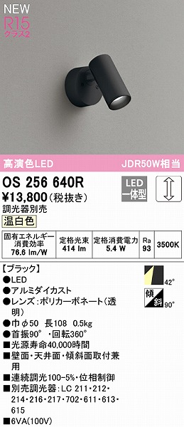 OS256640R I[fbN X|bgCg ubN LED F  Lp