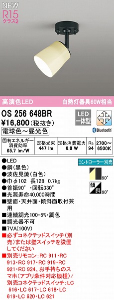OS256648BR I[fbN X|bgCg zCg LED F  Bluetooth gU