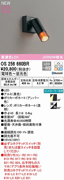 OS256660BR I[fbN X|bgCg ubN LED F  Bluetooth Lp