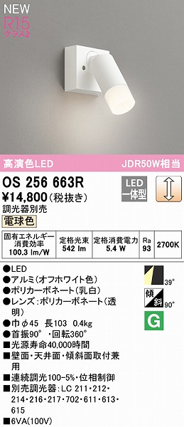 OS256663R I[fbN X|bgCg zCg LED dF  Lp