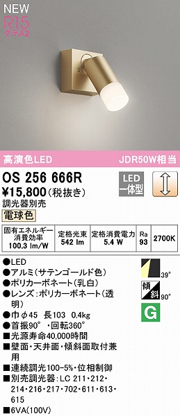 OS256666R I[fbN X|bgCg S[h LED dF  Lp