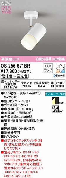 OS256671BR I[fbN X|bgCg zCg LED F  Bluetooth gU