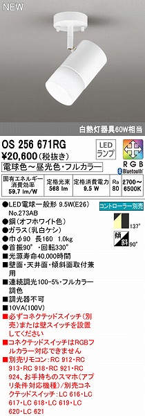 OS256671RG I[fbN X|bgCg zCg LED tJ[F  Bluetooth gU