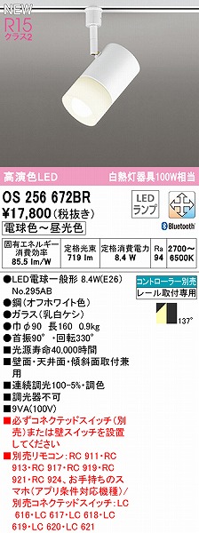 OS256672BR I[fbN [pX|bgCg zCg LED F  Bluetooth gU