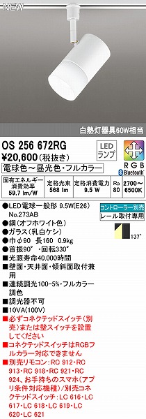 OS256672RG I[fbN [pX|bgCg zCg LED tJ[F  Bluetooth gU
