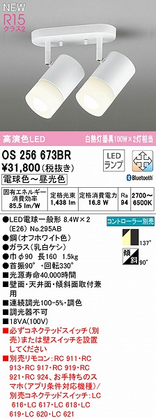 OS256673BR I[fbN X|bgCg zCg 2 LED F  Bluetooth gU