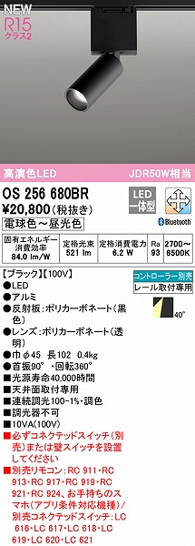 OS256680BR I[fbN [pX|bgCg ubN LED F  Bluetooth Lp