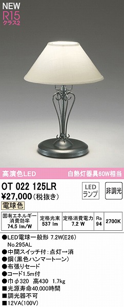 OT022125LR I[fbN X^hCg LEDidFj
