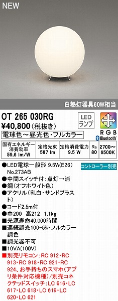 OT265030RG I[fbN X^hCg 200 LED tJ[F  Bluetooth