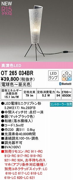 OT265034BR I[fbN aX^hCg LED F  Bluetooth