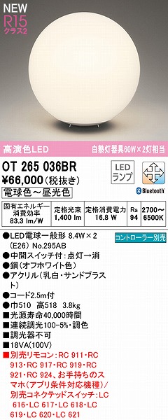 OT265036BR I[fbN tAX^h 510 LED F  Bluetooth