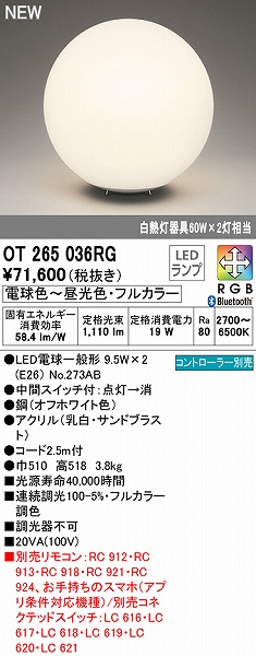 OT265036RG I[fbN tAX^h 510 LED tJ[F  Bluetooth