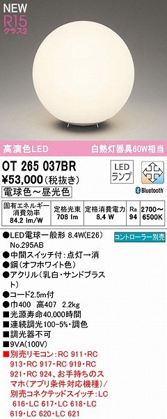 OT265037BR I[fbN tAX^h 400 LED F  Bluetooth