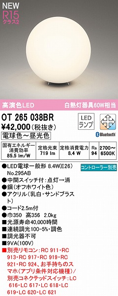 OT265038BR I[fbN tAX^h 350 LED F  Bluetooth