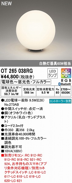 OT265038RG I[fbN tAX^h 350 LED tJ[F  Bluetooth