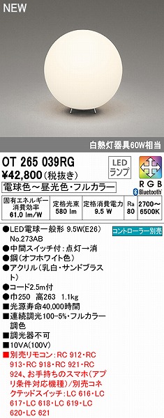 OT265039RG I[fbN X^hCg 250 LED tJ[F  Bluetooth