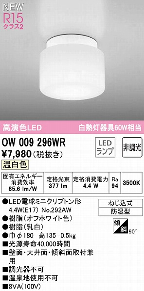 OW009296WR I[fbN p^V[OCg LEDiFj