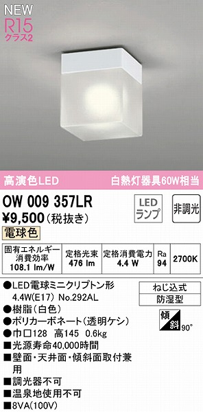 OW009357LR I[fbN p^V[OCg NA LEDidFj