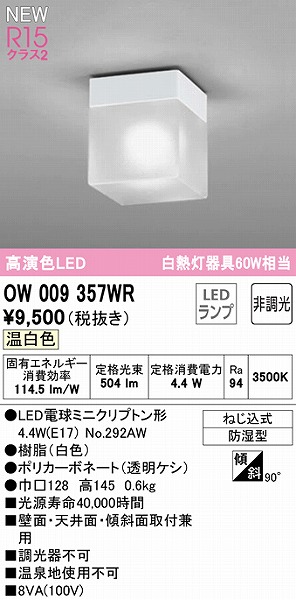 OW009357WR I[fbN p^V[OCg NA LEDiFj