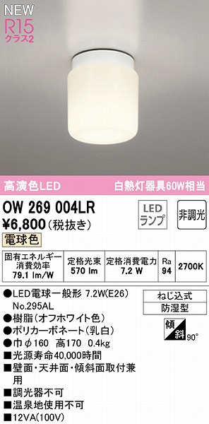 OW269004LR I[fbN p^V[OCg LEDidFj