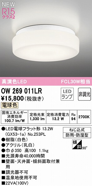 OW269011LR I[fbN p^V[OCg zCg LEDidFj