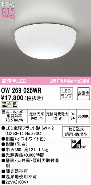 OW269025WR I[fbN  zCg LEDiFj
