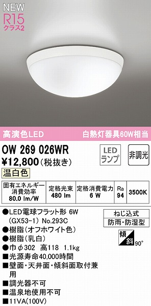 OW269026WR I[fbN  zCg LEDiFj