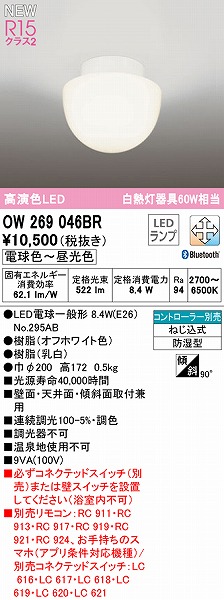 OW269046BR I[fbN p^V[OCg LED F  Bluetooth