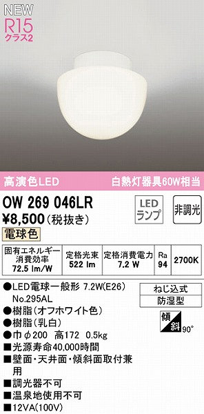 OW269046LR I[fbN p^V[OCg LEDidFj