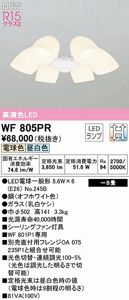 WF805PR I[fbN V[Ot@pƖ zCg 6 LED dF{F  `8